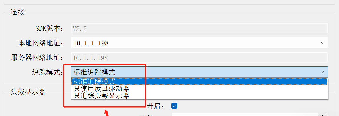 Steam VR房间设置